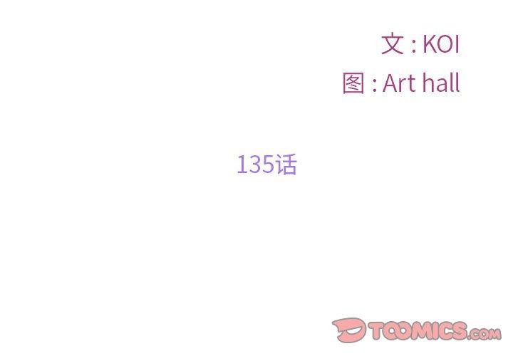 第135话 - 第2.jpg页