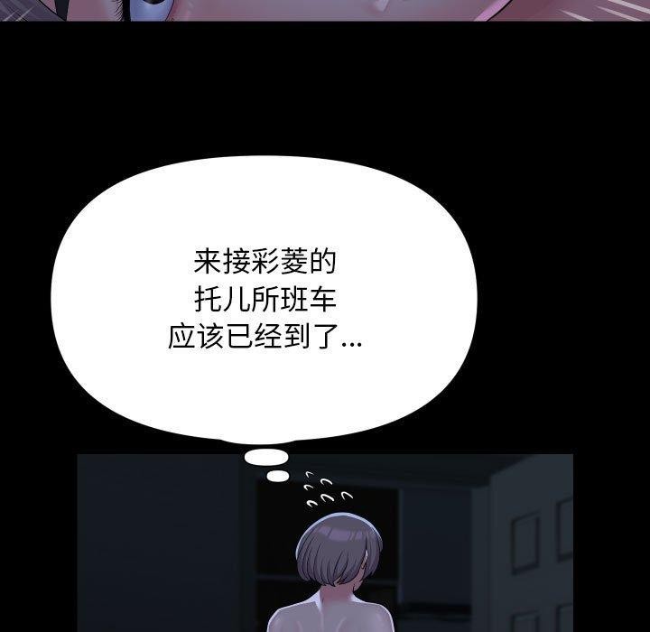第135话 - 第49.jpg页