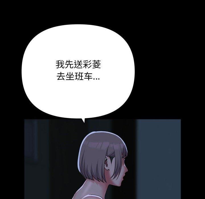 第135话 - 第52.jpg页