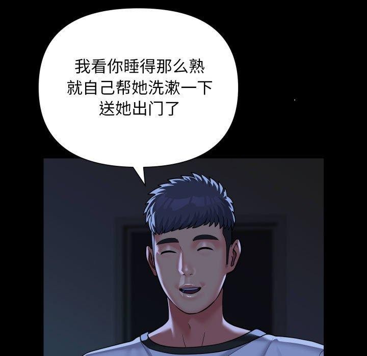 第135话 - 第55.jpg页