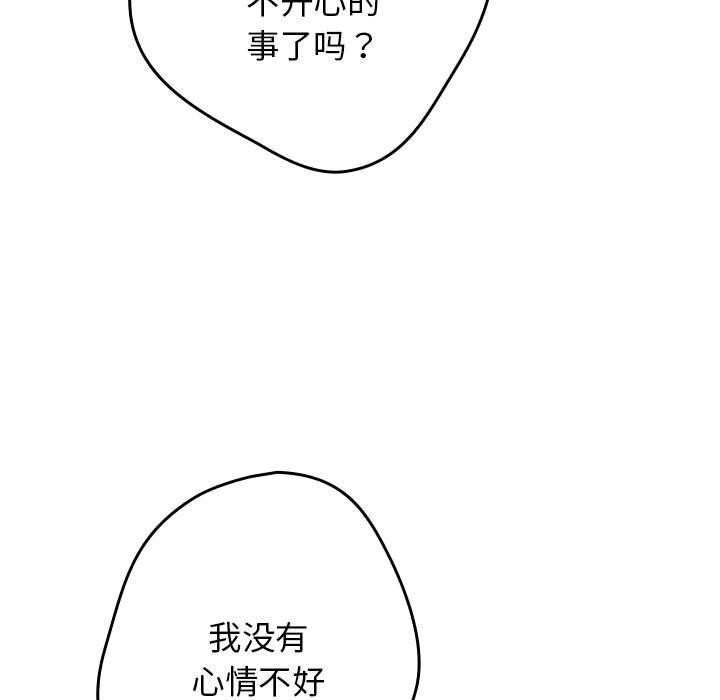 第95话 - 第55.jpg页