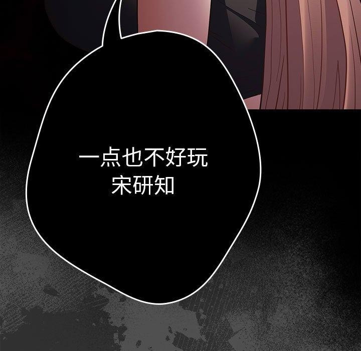 第95话 - 第77.jpg页