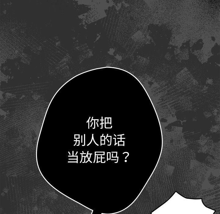 第95话 - 第78.jpg页