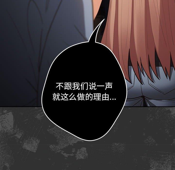 第95话 - 第82.jpg页