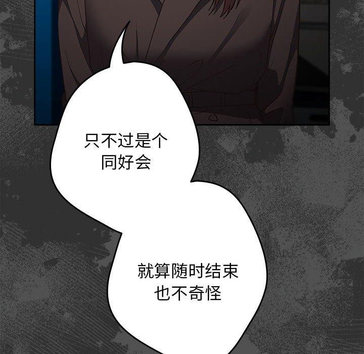 第95话 - 第86.jpg页