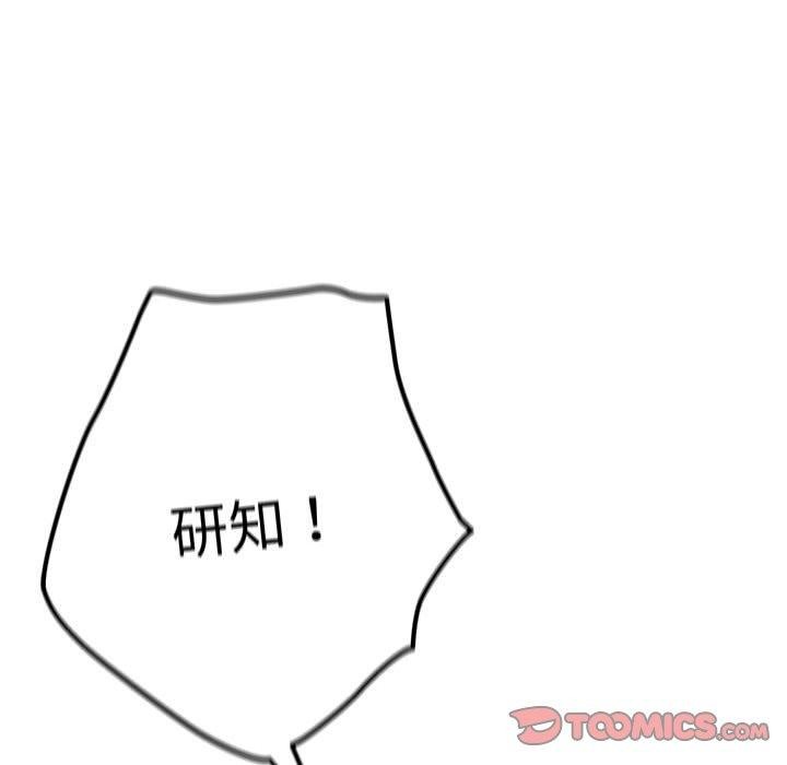 第95话 - 第116.jpg页