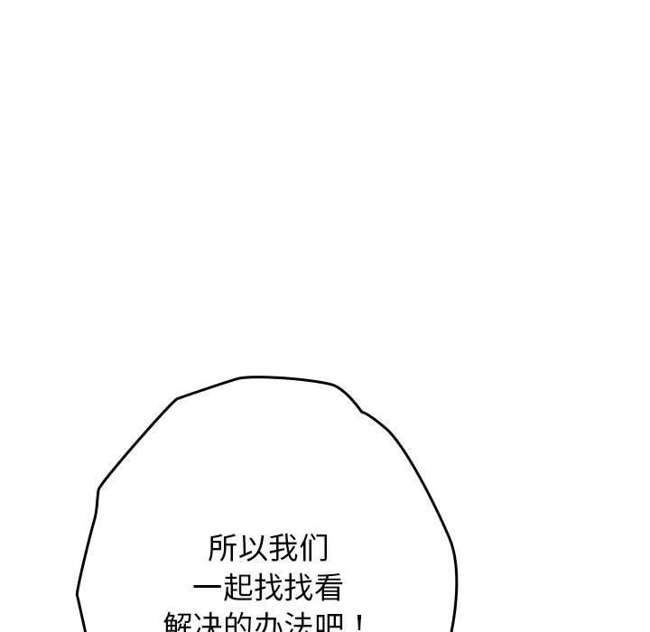 第95话 - 第127.jpg页