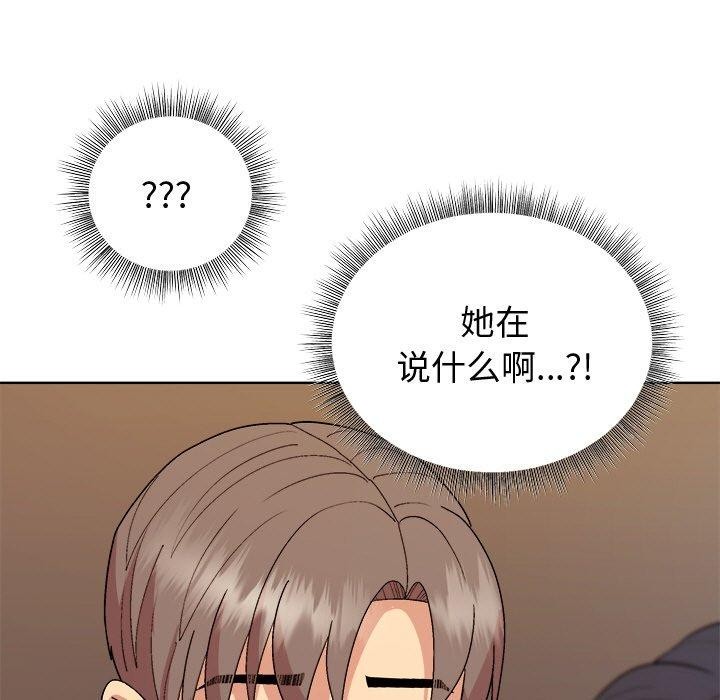 第47话 - 第43.jpg页