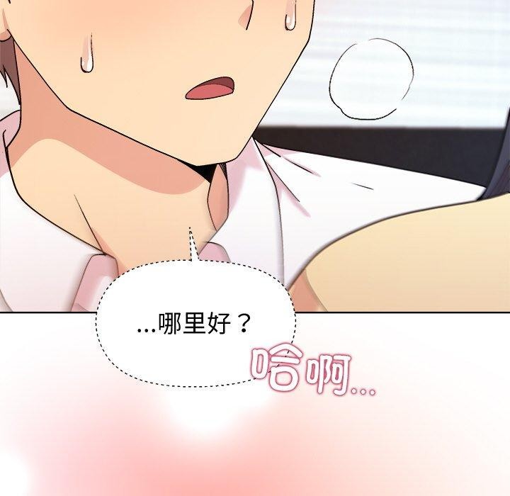 第47话 - 第116.jpg页