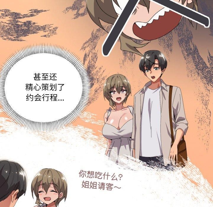 第41话 - 第11.jpg页