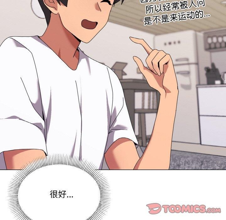 第41话 - 第69.jpg页