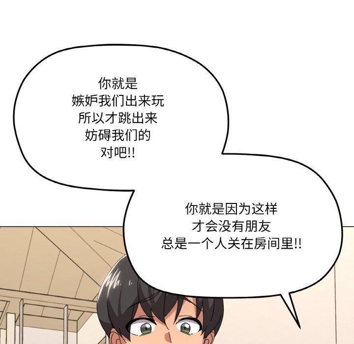 第41话 - 第110.jpg页