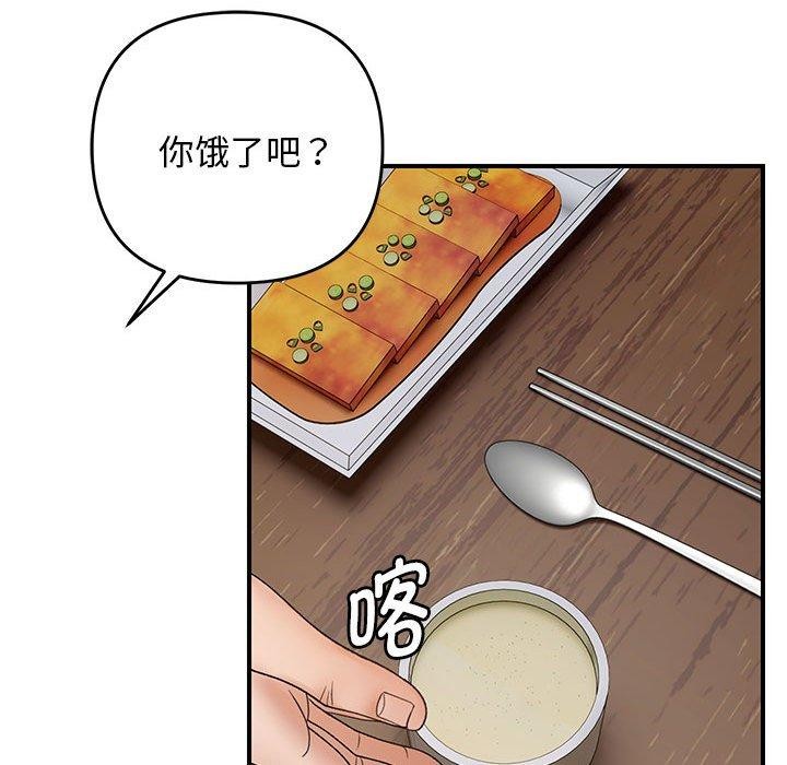 第37话 - 第77.jpg页