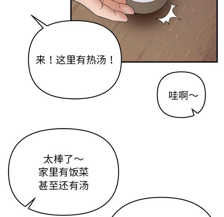 第37话 - 第78.jpg页