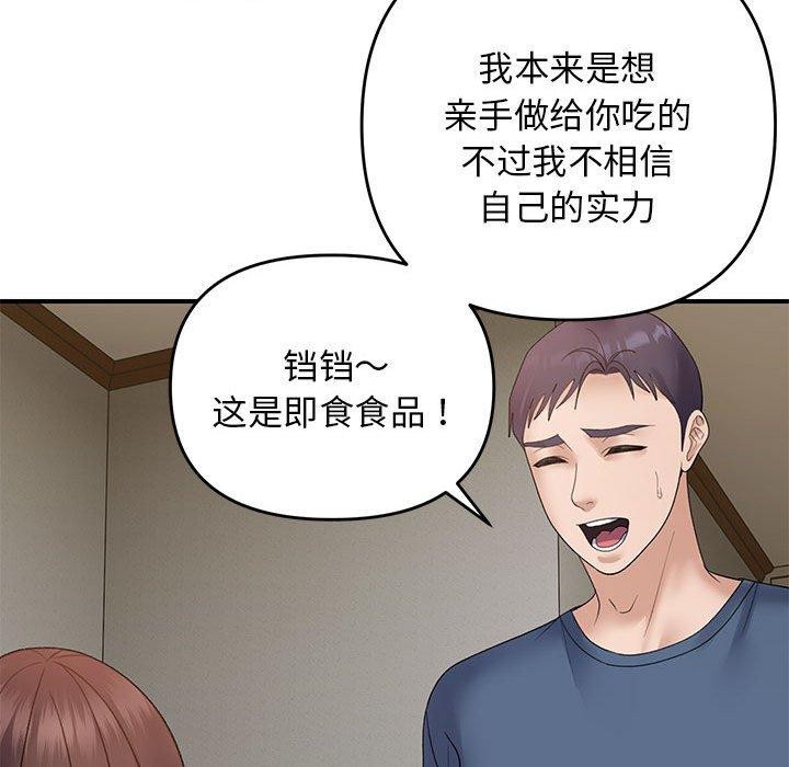 第37话 - 第79.jpg页