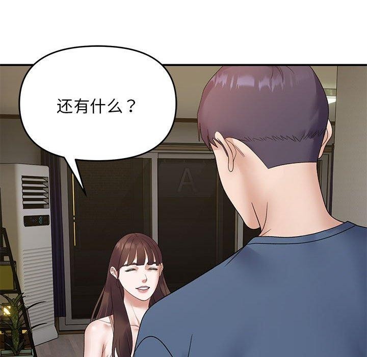 第37话 - 第84.jpg页
