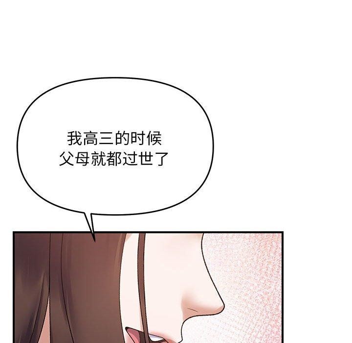 第37话 - 第91.jpg页