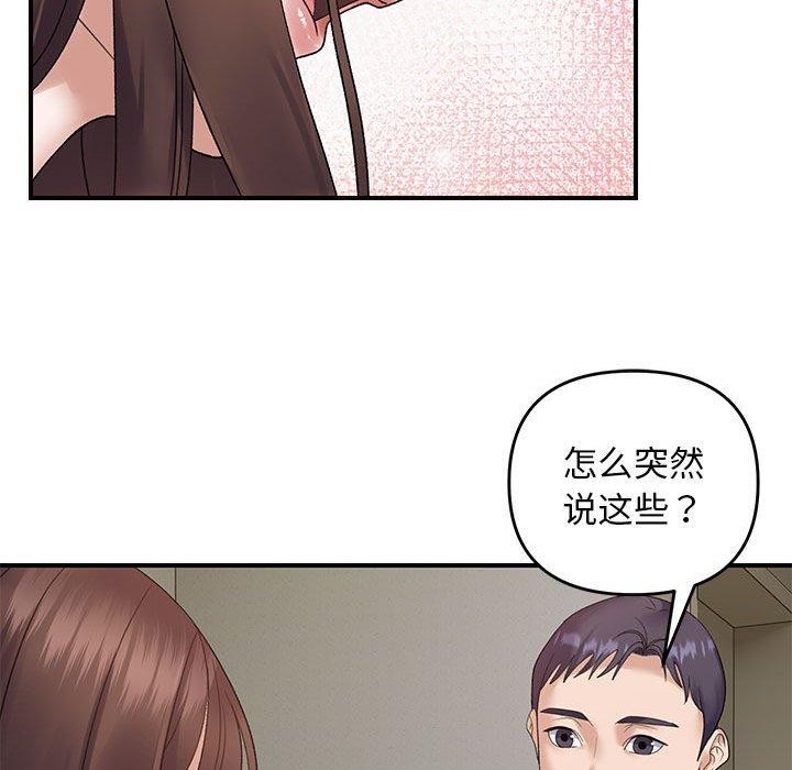 第37话 - 第92.jpg页