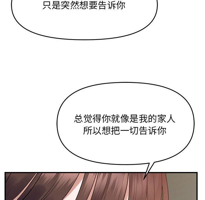 第37话 - 第94.jpg页