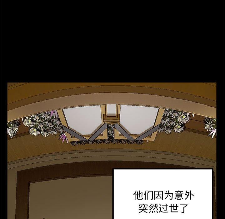 第37话 - 第97.jpg页