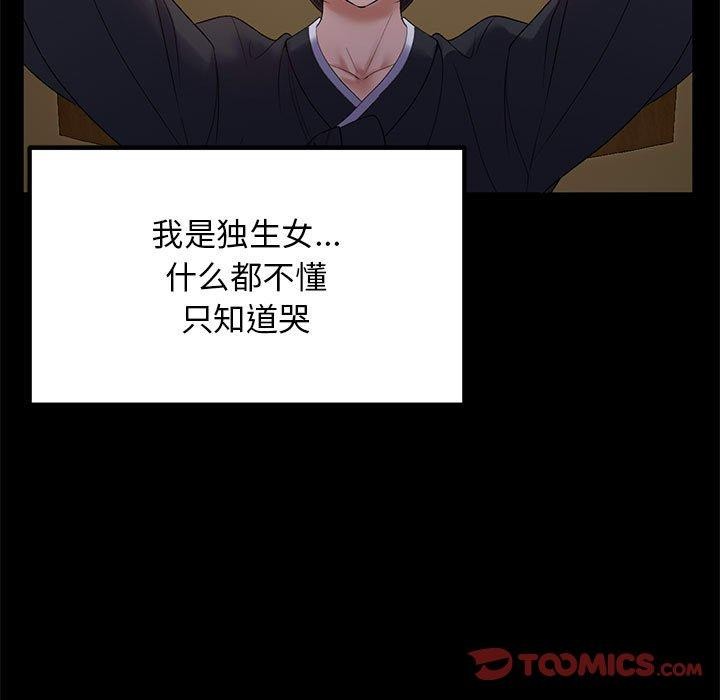 第37话 - 第99.jpg页