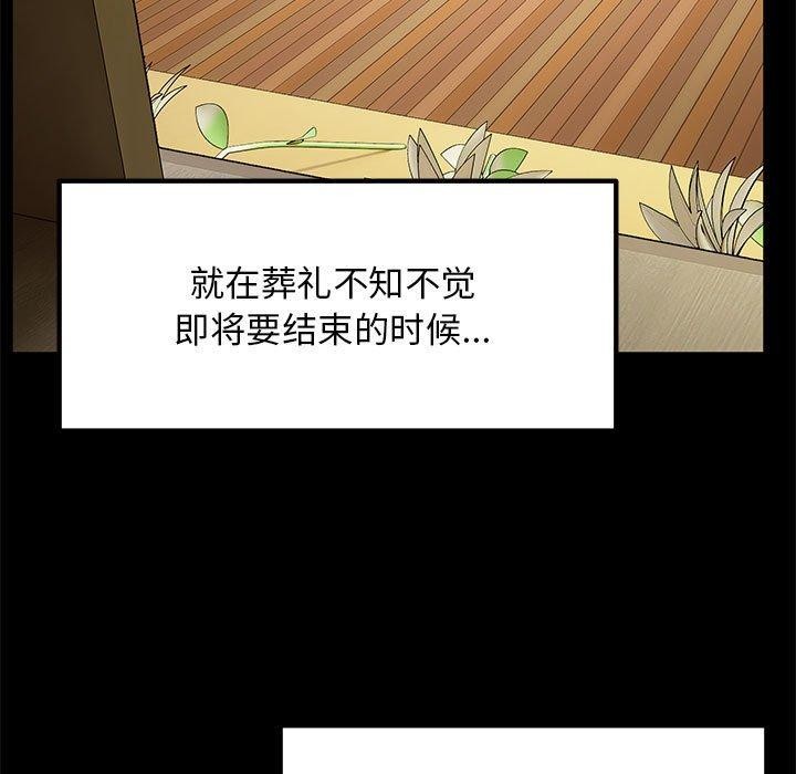 第37话 - 第101.jpg页