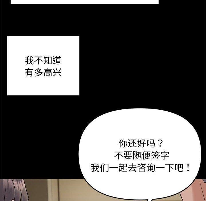 第37话 - 第110.jpg页