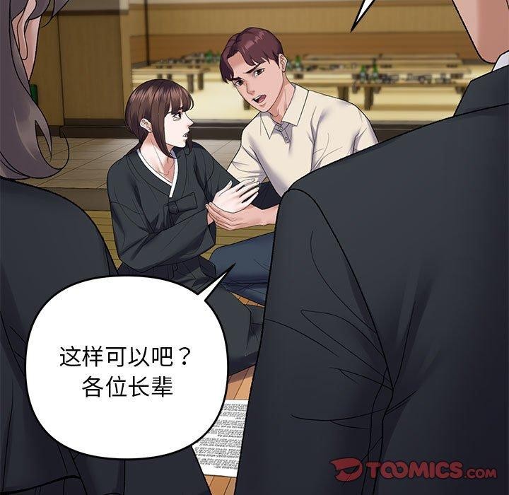 第37话 - 第111.jpg页