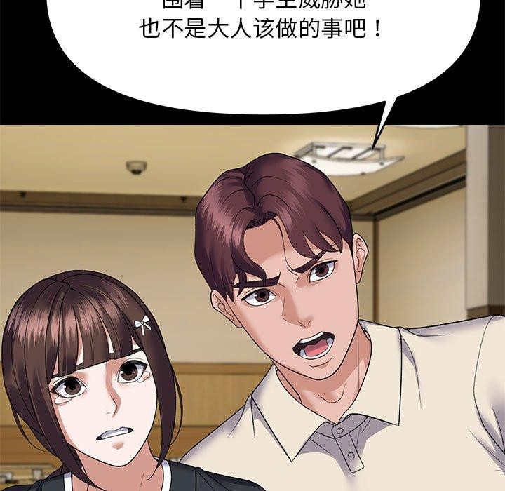 第37话 - 第115.jpg页
