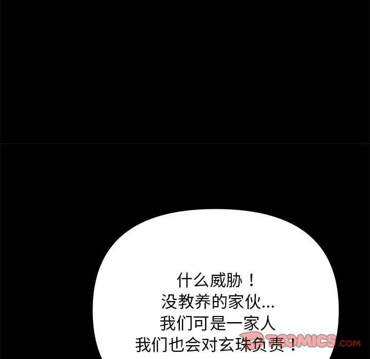第37话 - 第117.jpg页