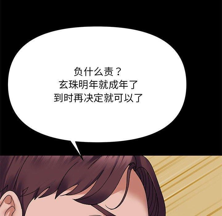 第37话 - 第120.jpg页