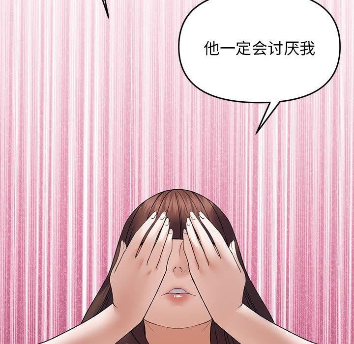 第37话 - 第132.jpg页