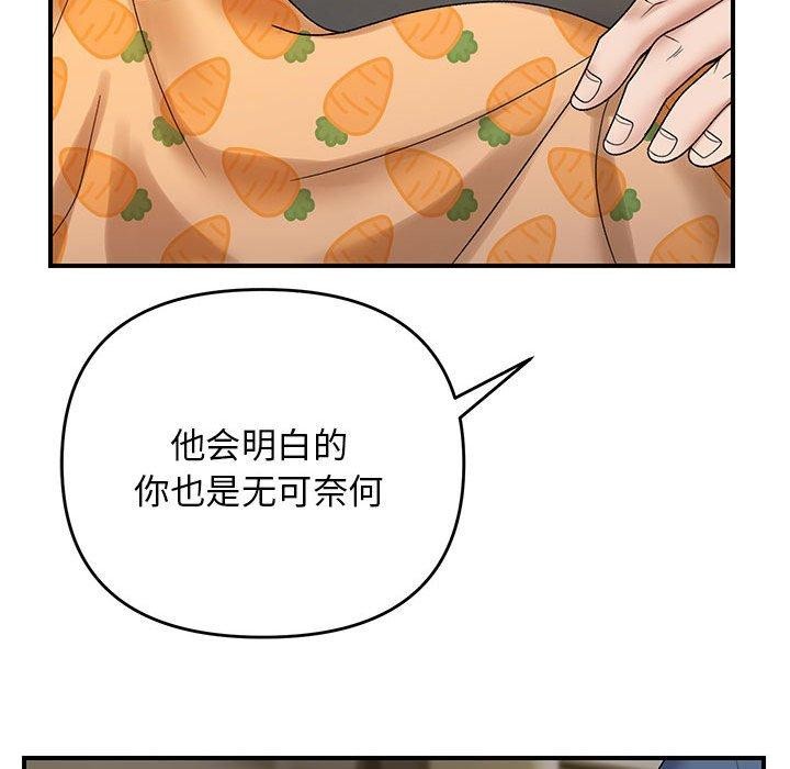 第37话 - 第138.jpg页
