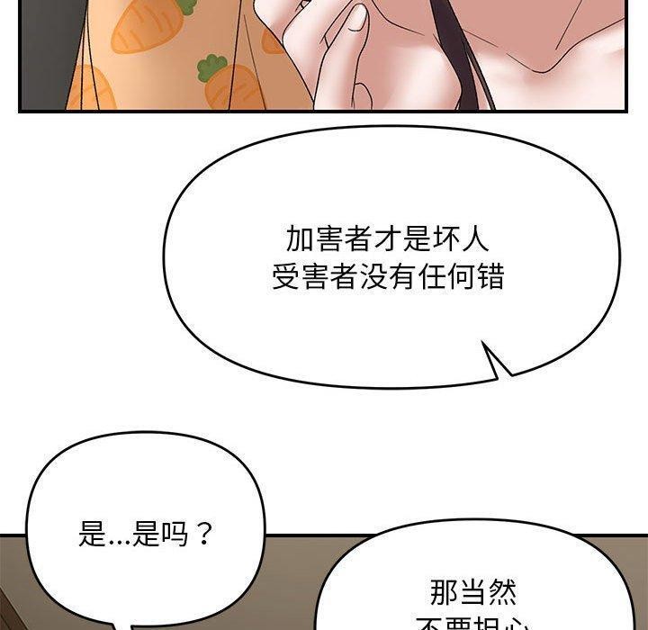 第37话 - 第140.jpg页