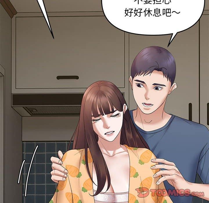 第37话 - 第141.jpg页