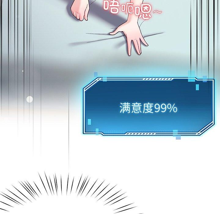 第29话 - 第54.jpg页