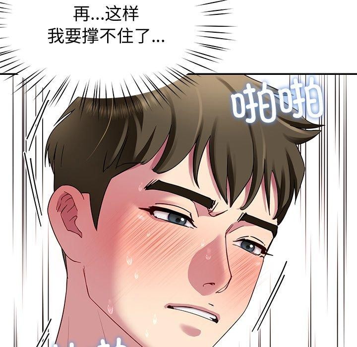 第29话 - 第55.jpg页