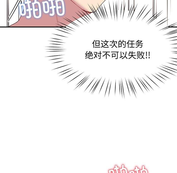 第29话 - 第56.jpg页