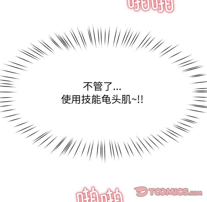 第29话 - 第57.jpg页