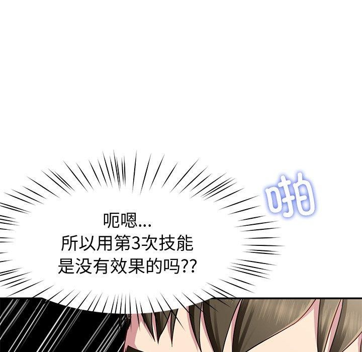 第29话 - 第59.jpg页