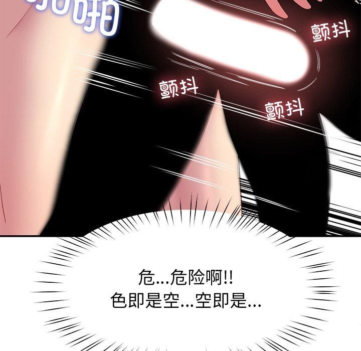 第29话 - 第63.jpg页