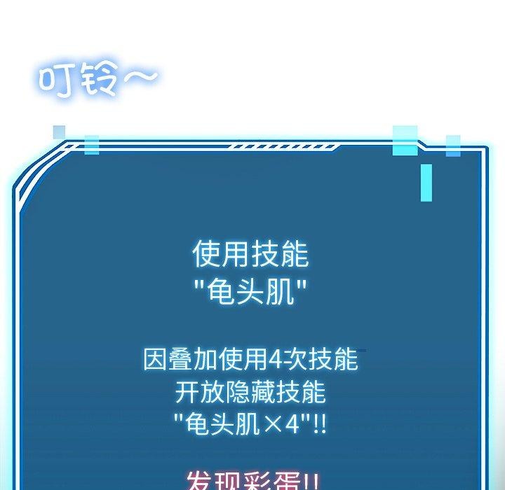第29话 - 第67.jpg页