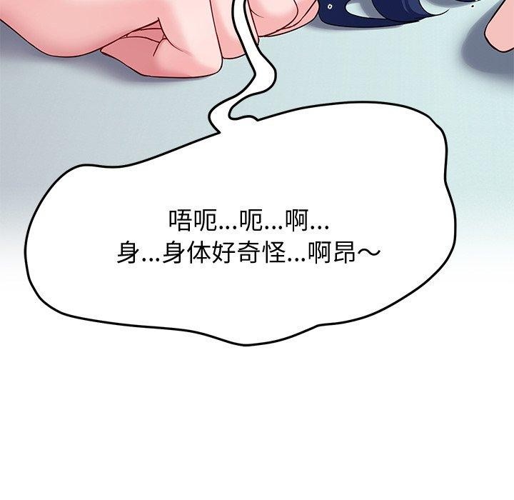 第29话 - 第96.jpg页