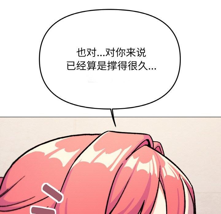 第28话 - 第55.jpg页