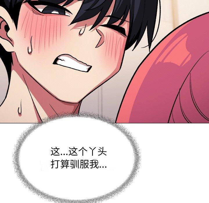 第28话 - 第119.jpg页