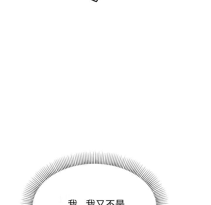 第28话 - 第168.jpg页
