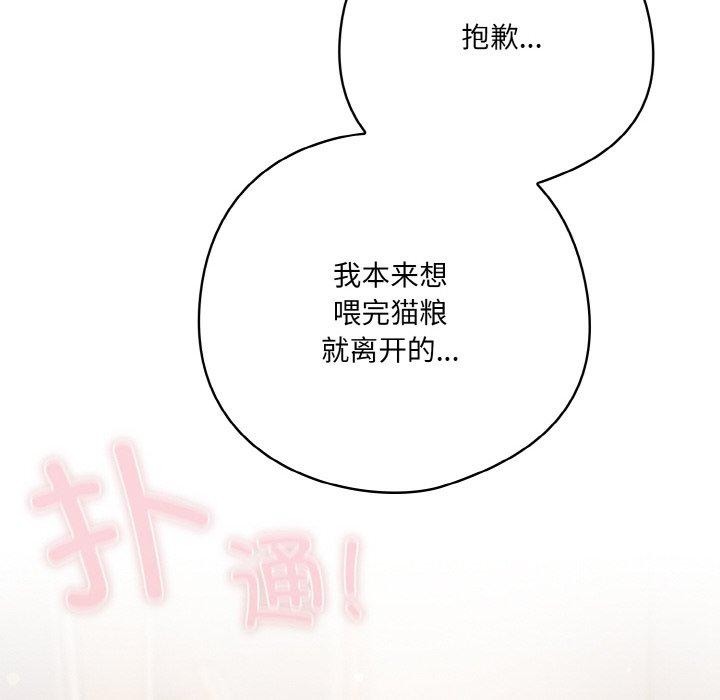 第13话 - 第74.jpg页