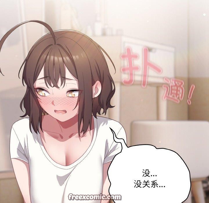 第13话 - 第75.jpg页