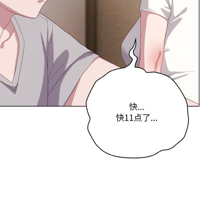 第13话 - 第81.jpg页
