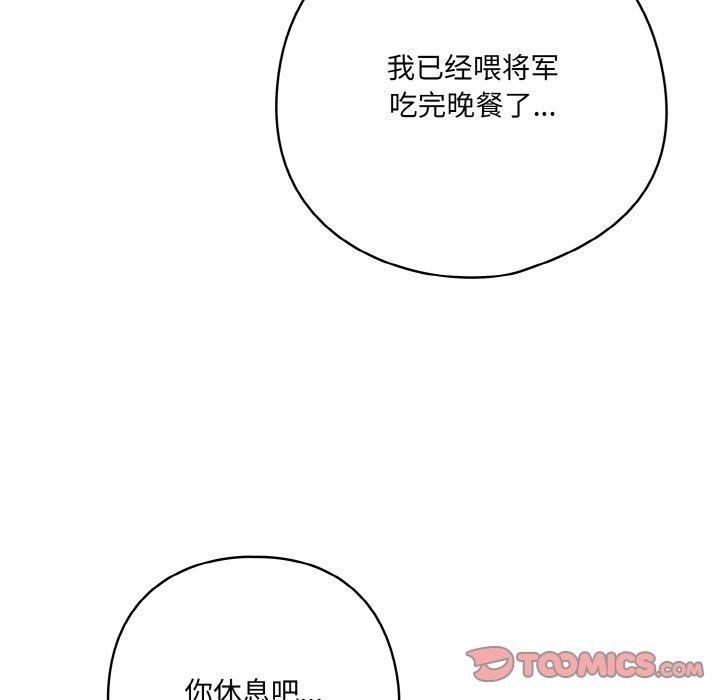 第13话 - 第84.jpg页